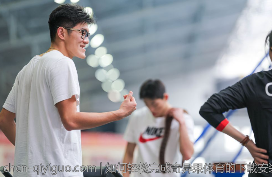 如何轻松完成奇异果体育的下载安装